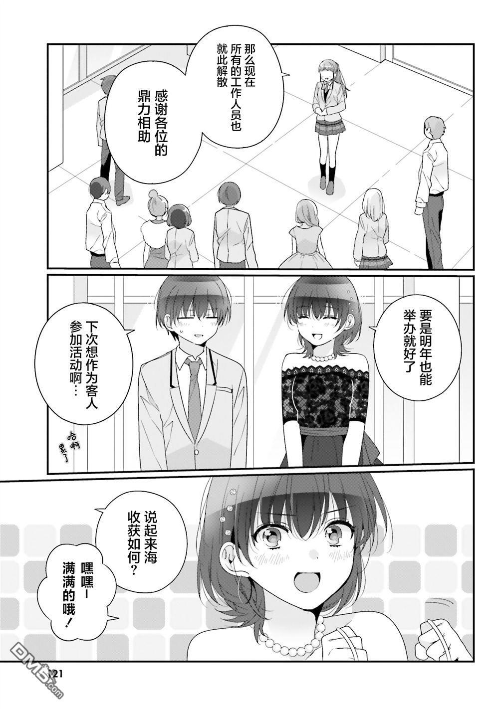 第32话 第3页