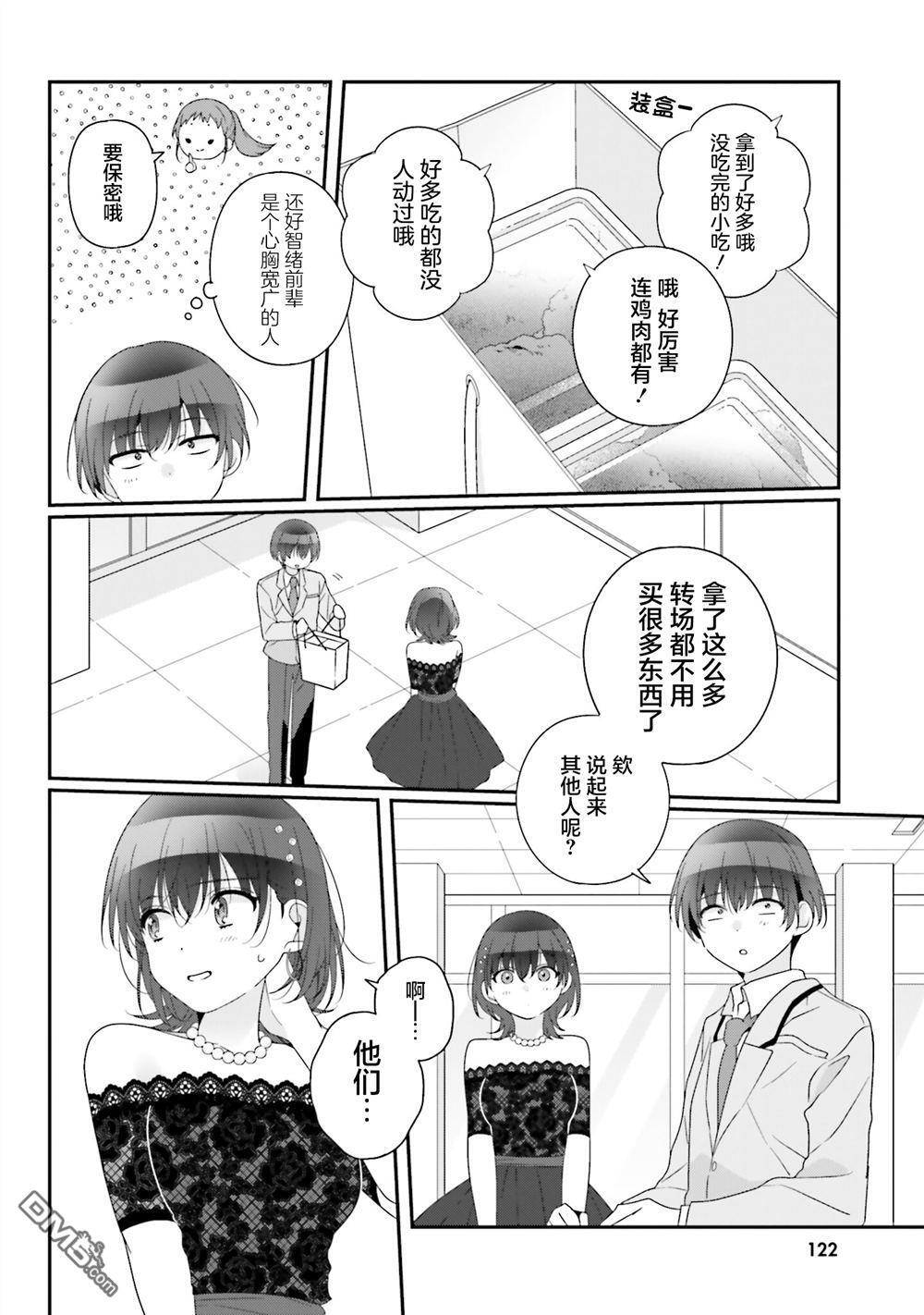 第32话 第4页