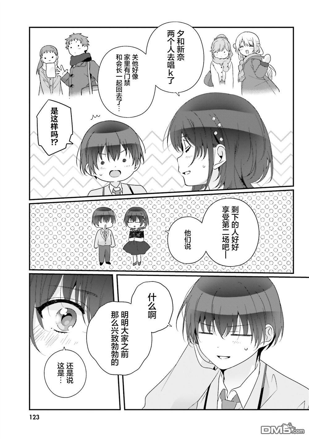 第32话 第5页