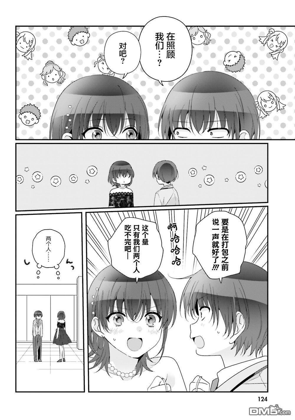第32话 第6页