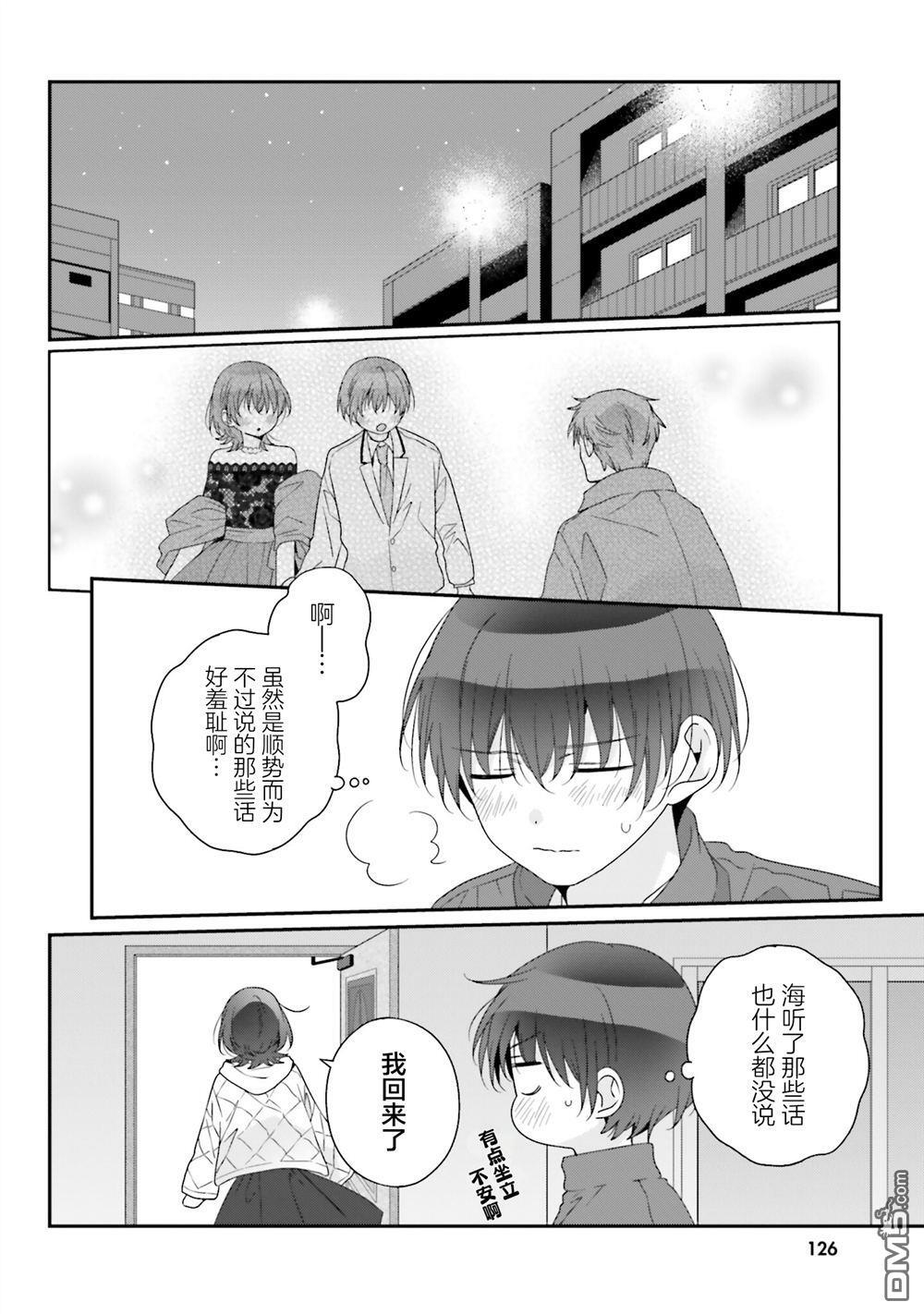第32话 第8页