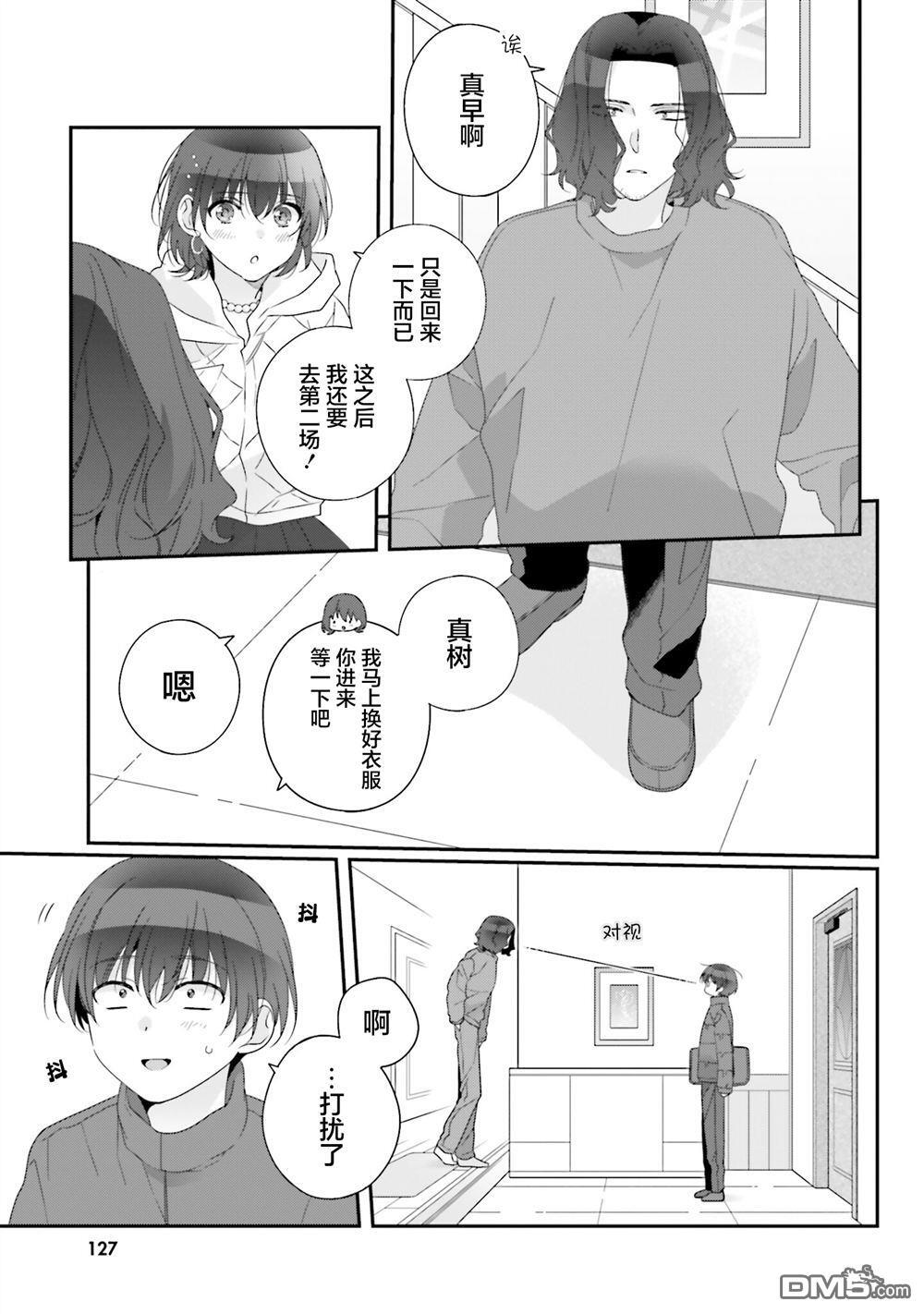 第32话 第9页