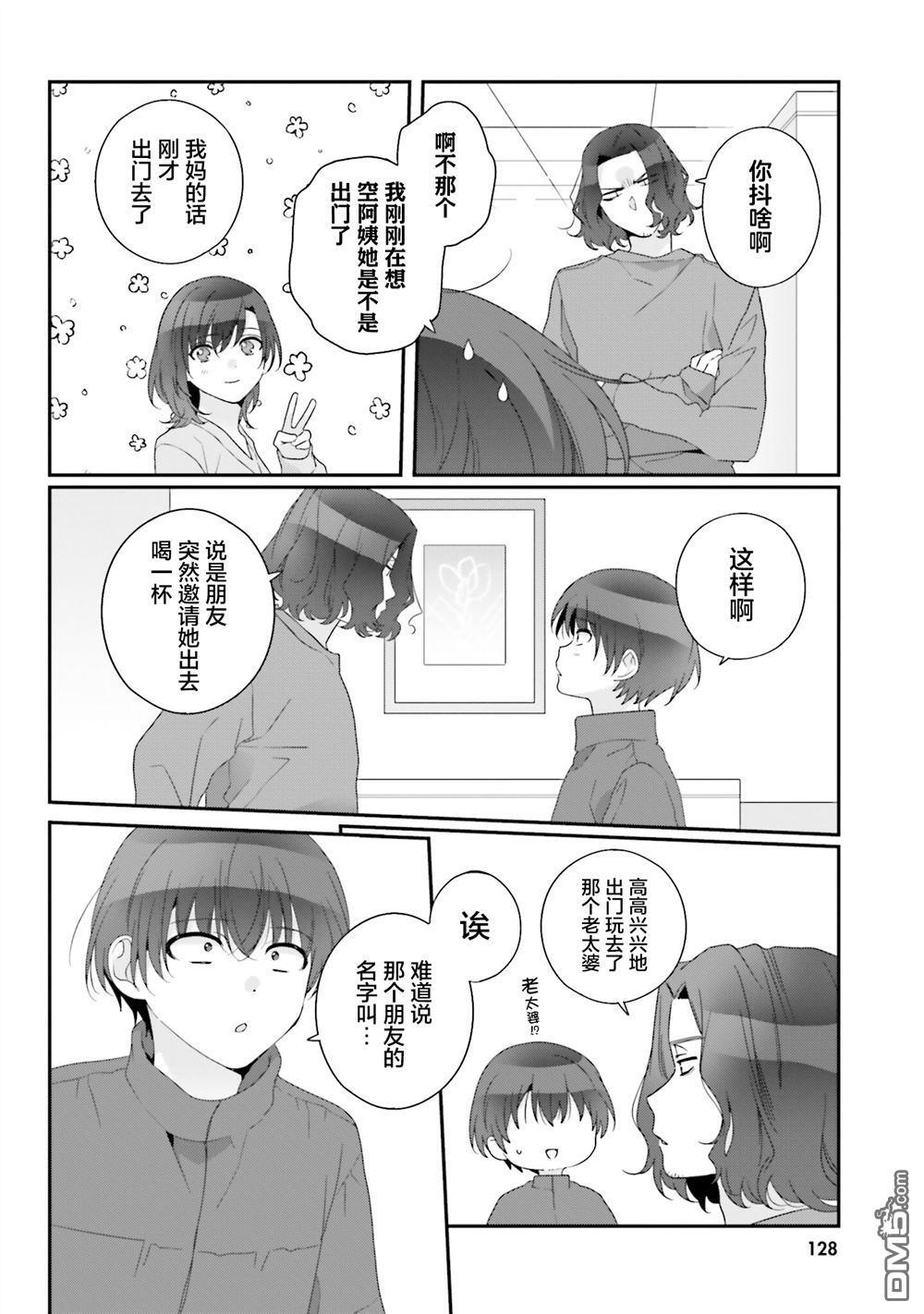 第32话 第10页
