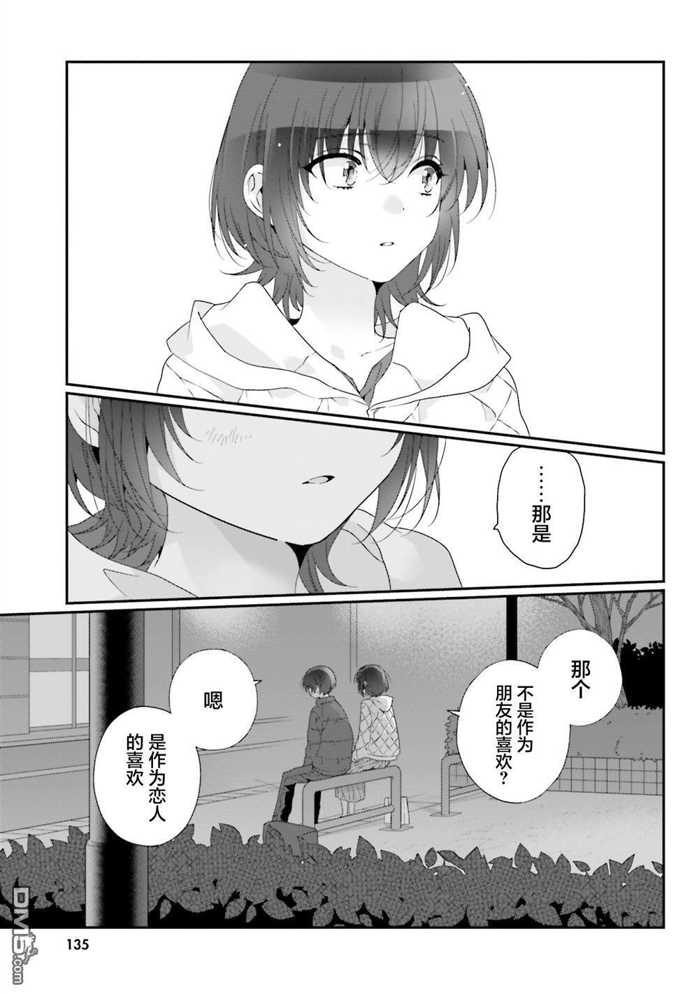 第32话 第17页