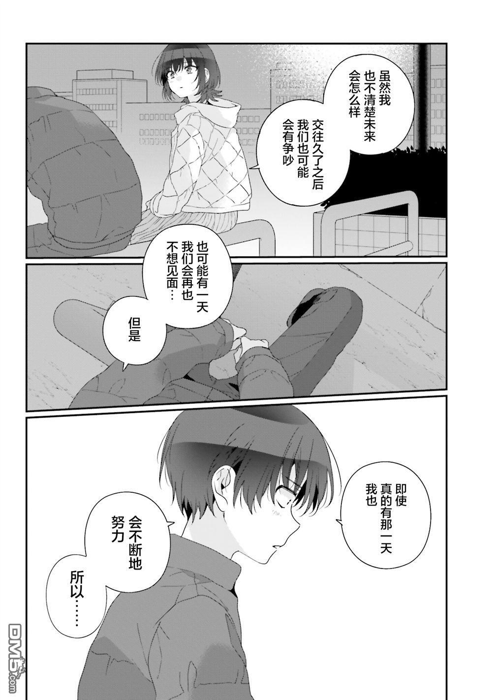 第32话 第18页