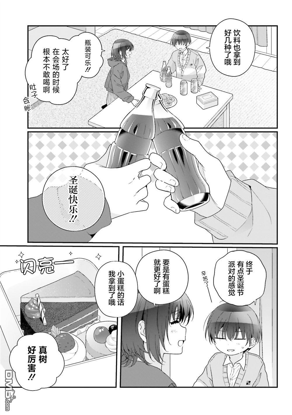 第32话 第23页