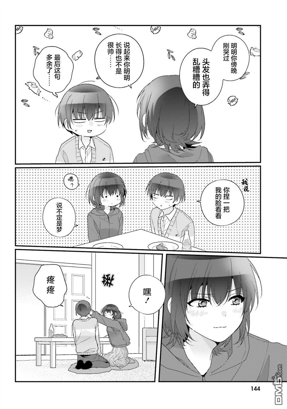 第32话 第26页