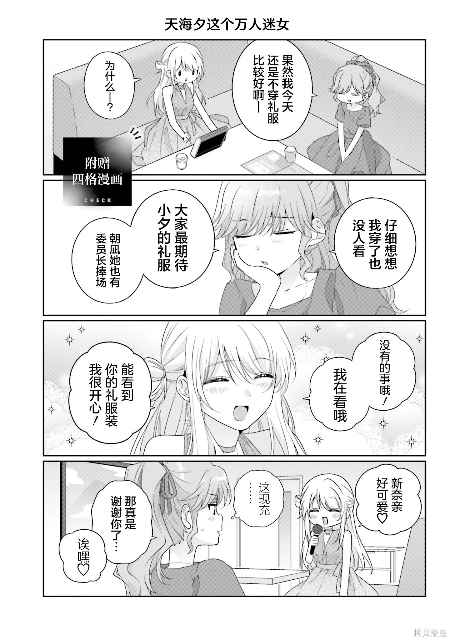 06卷番外 第1页