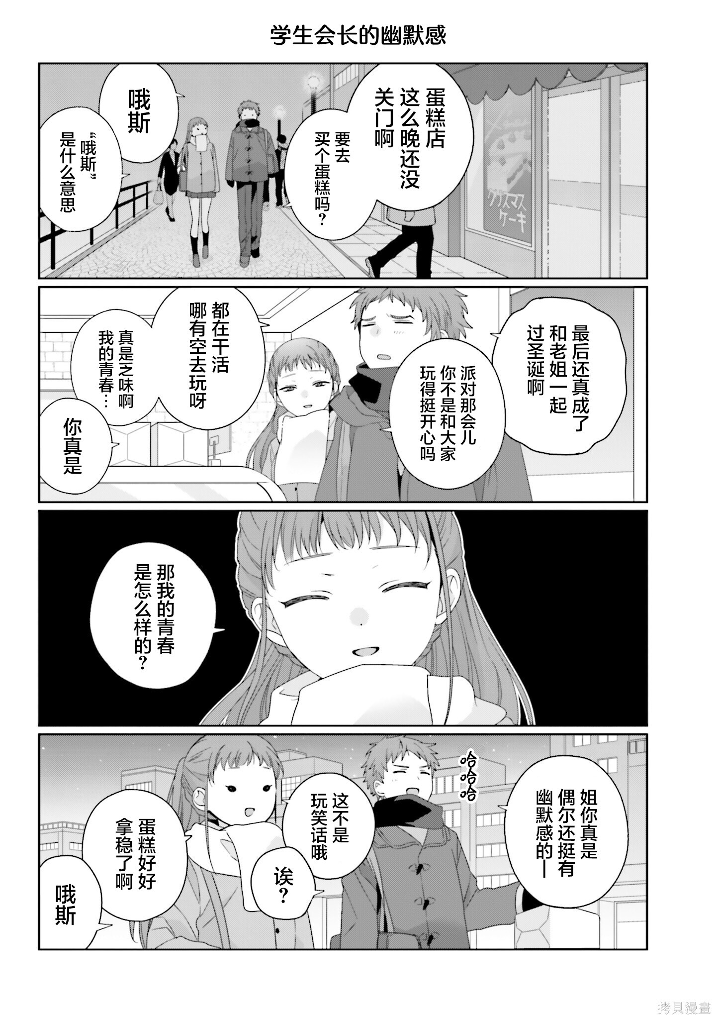 06卷番外 第2页