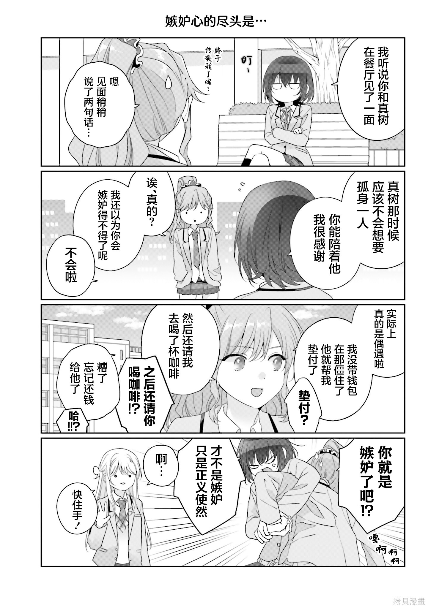 06卷番外 第3页