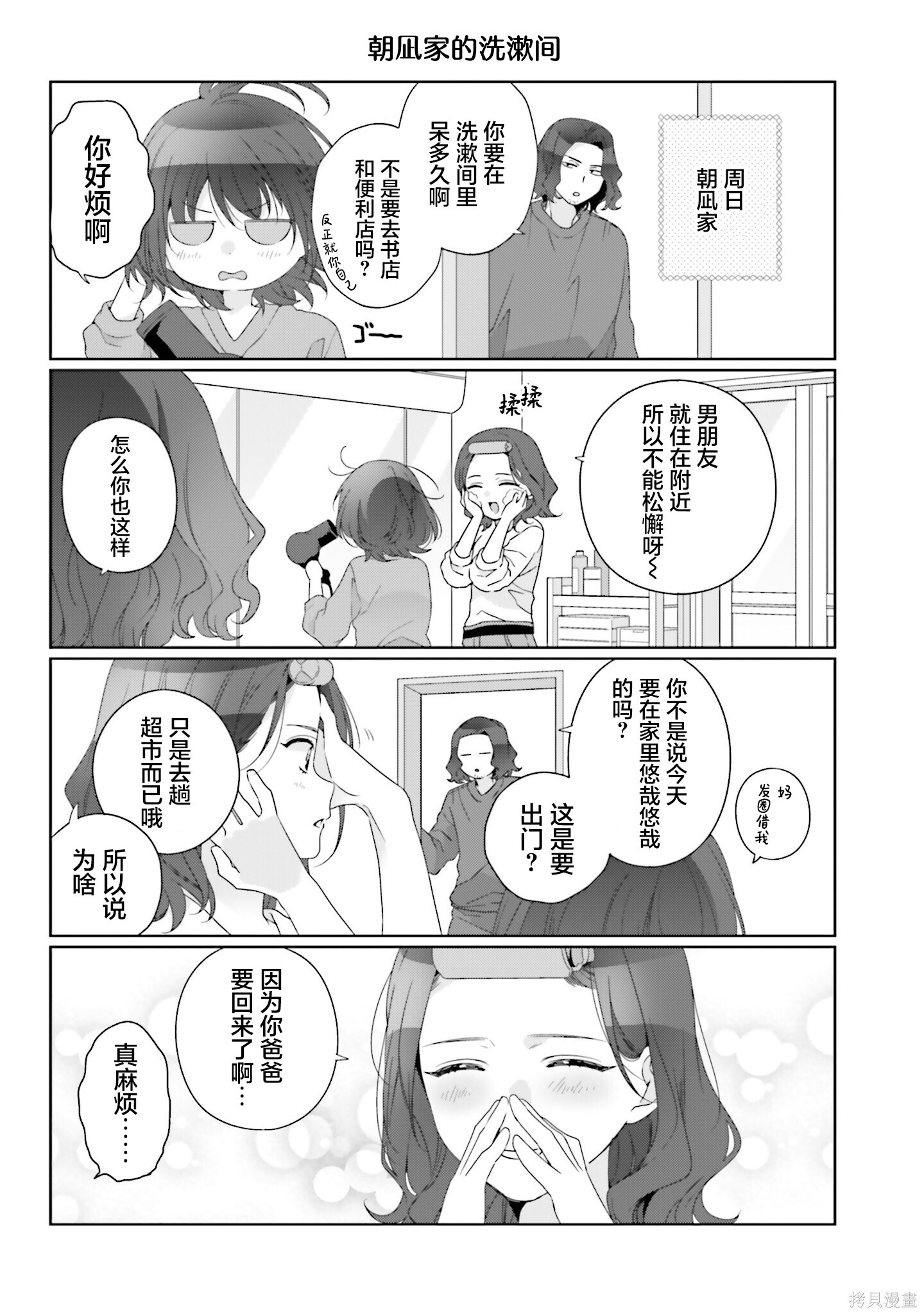 06卷番外 第4页
