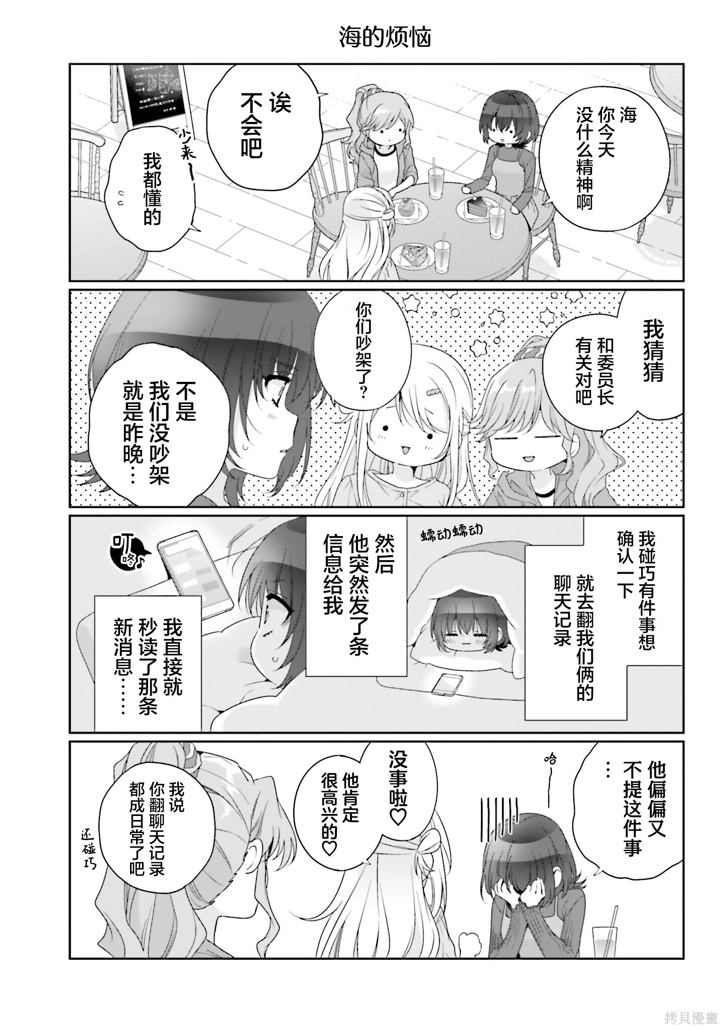 06卷番外 第5页