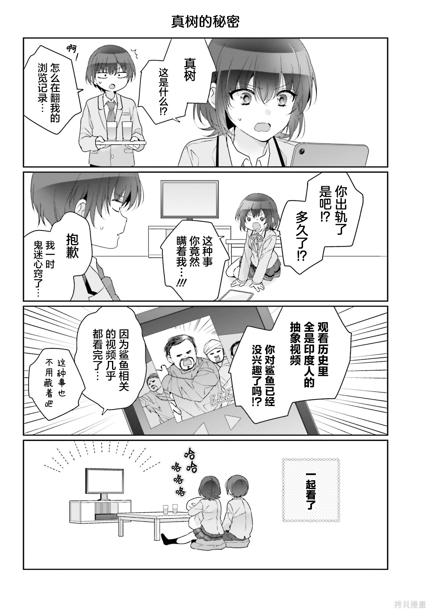 06卷番外 第6页