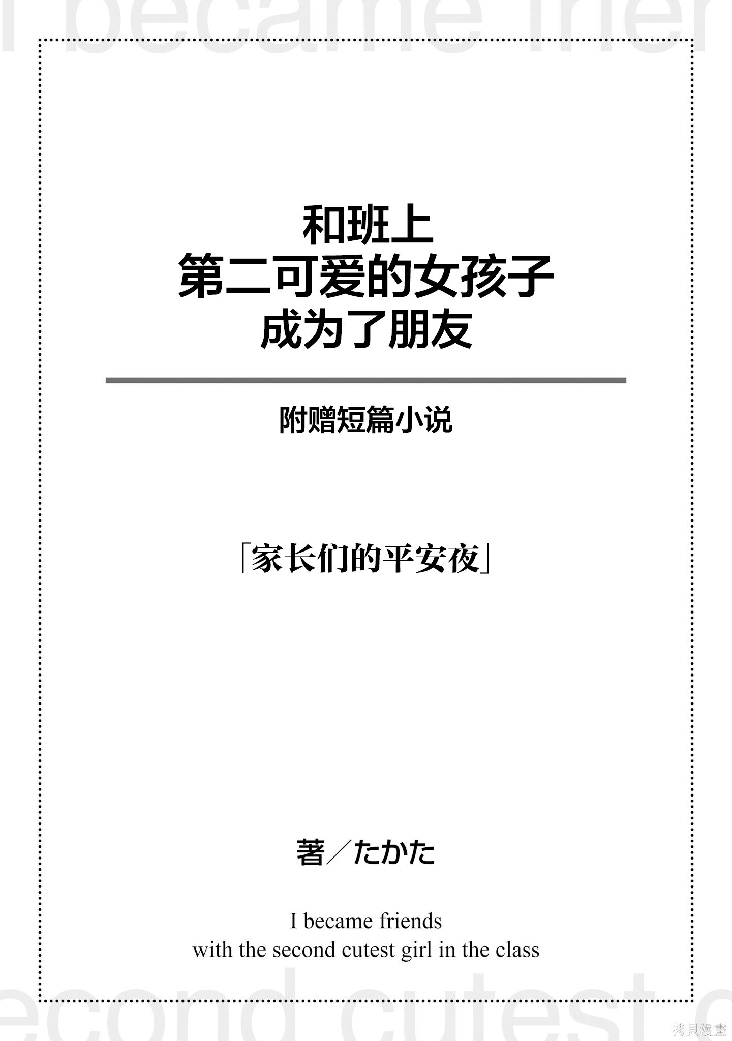 06卷番外 第7页