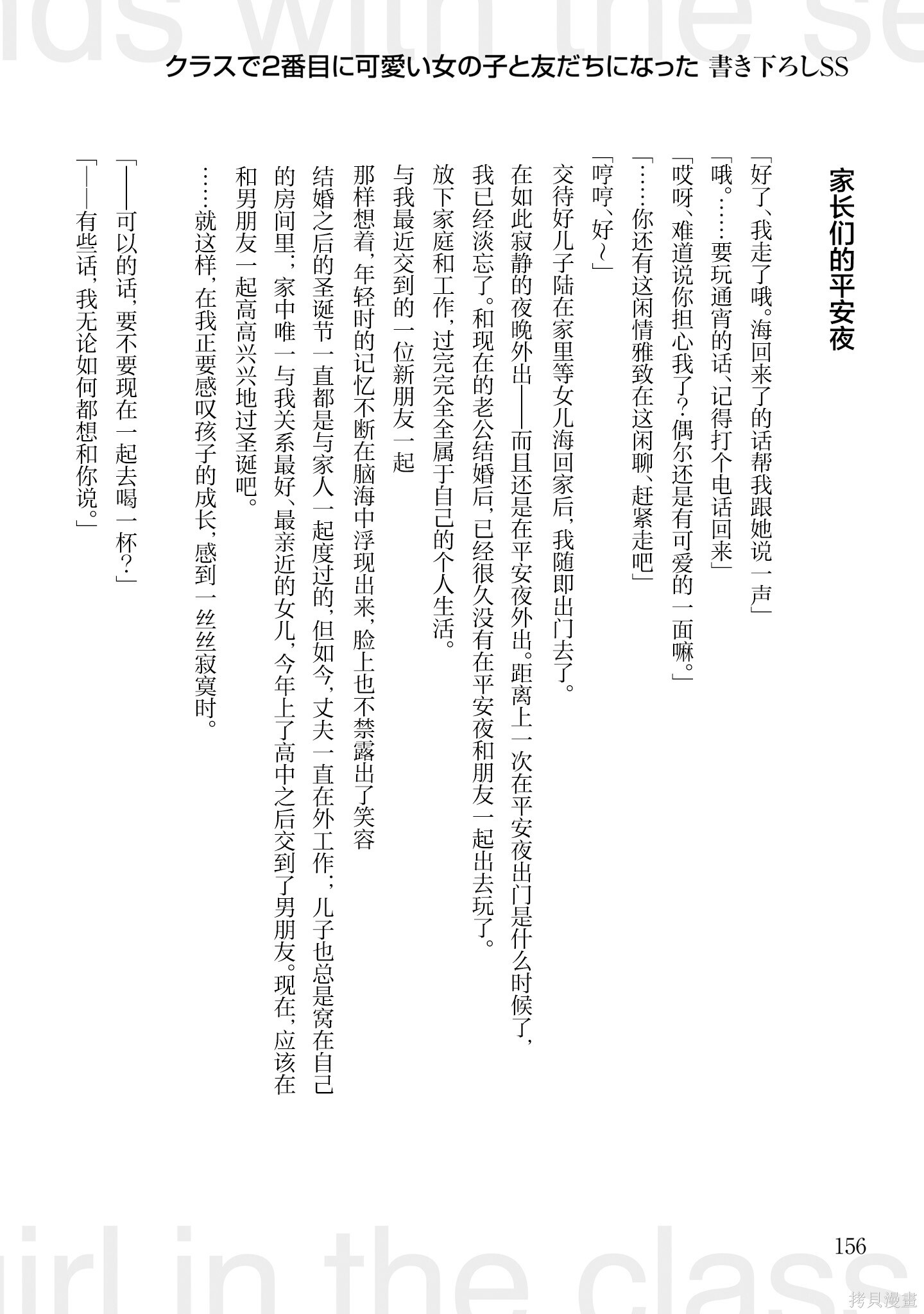 06卷番外 第8页