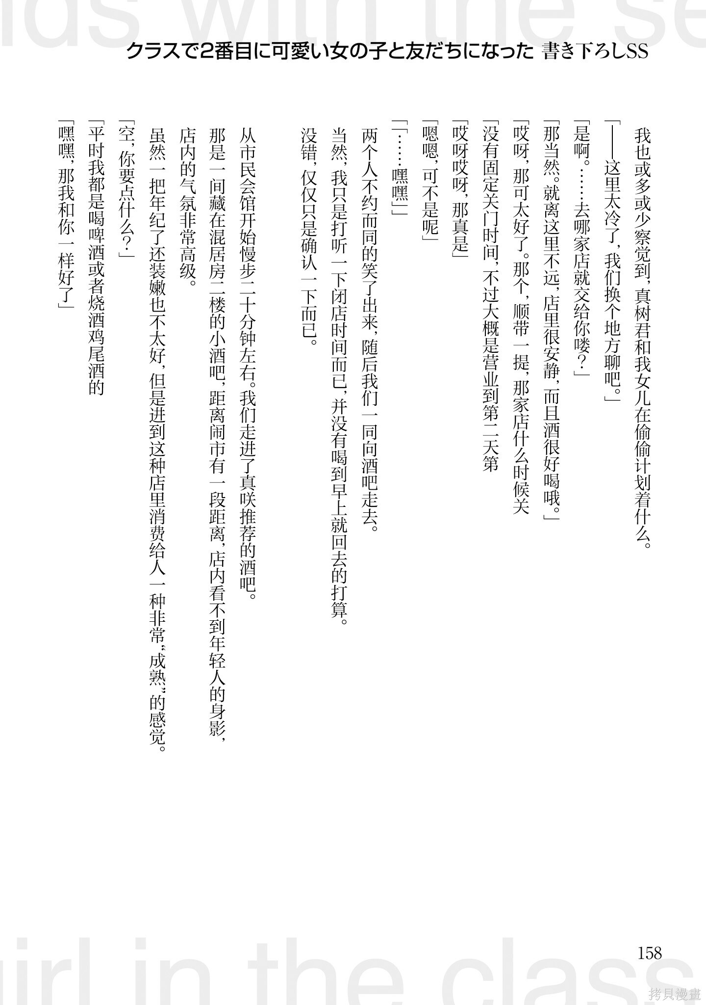 06卷番外 第10页