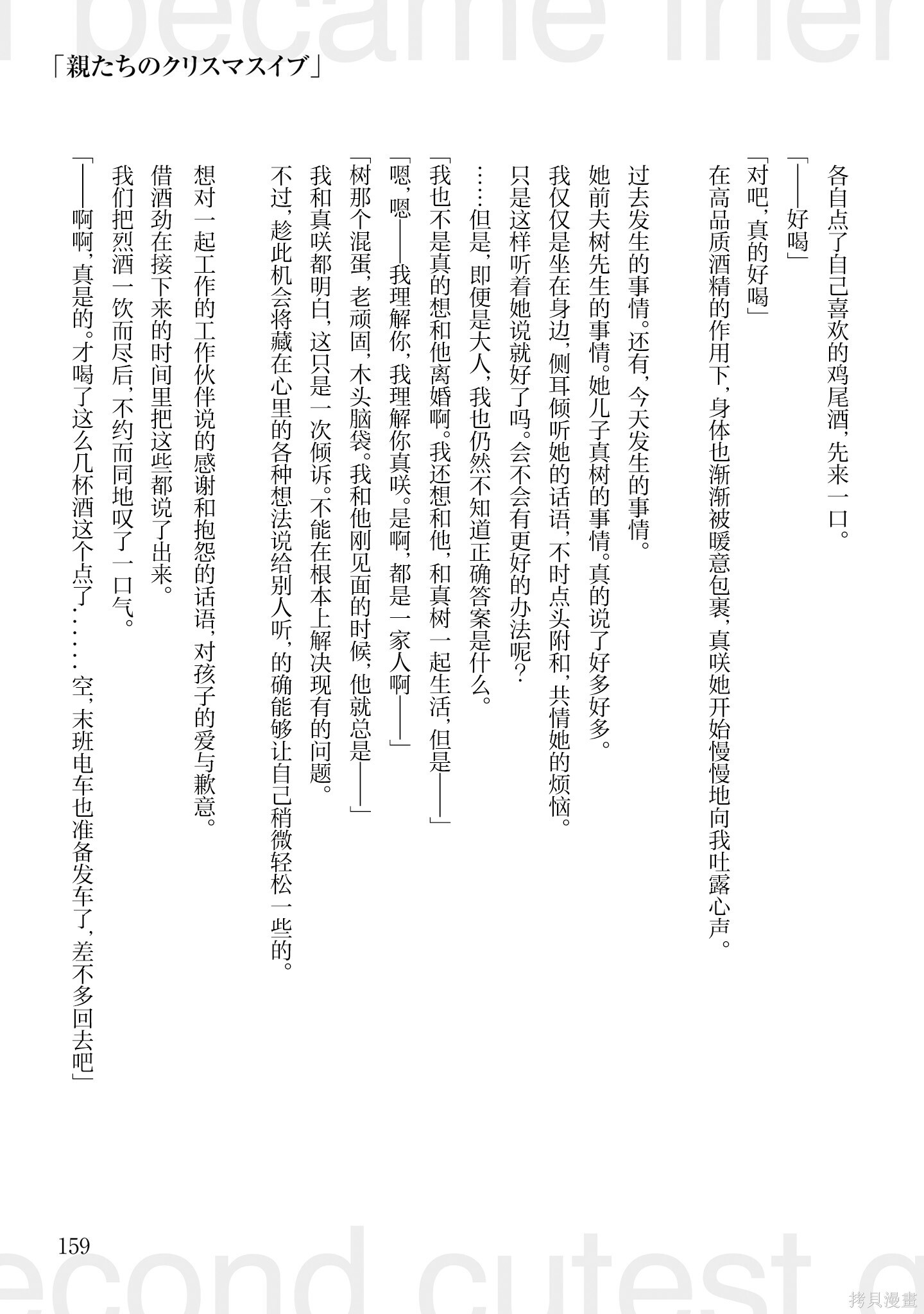06卷番外 第11页