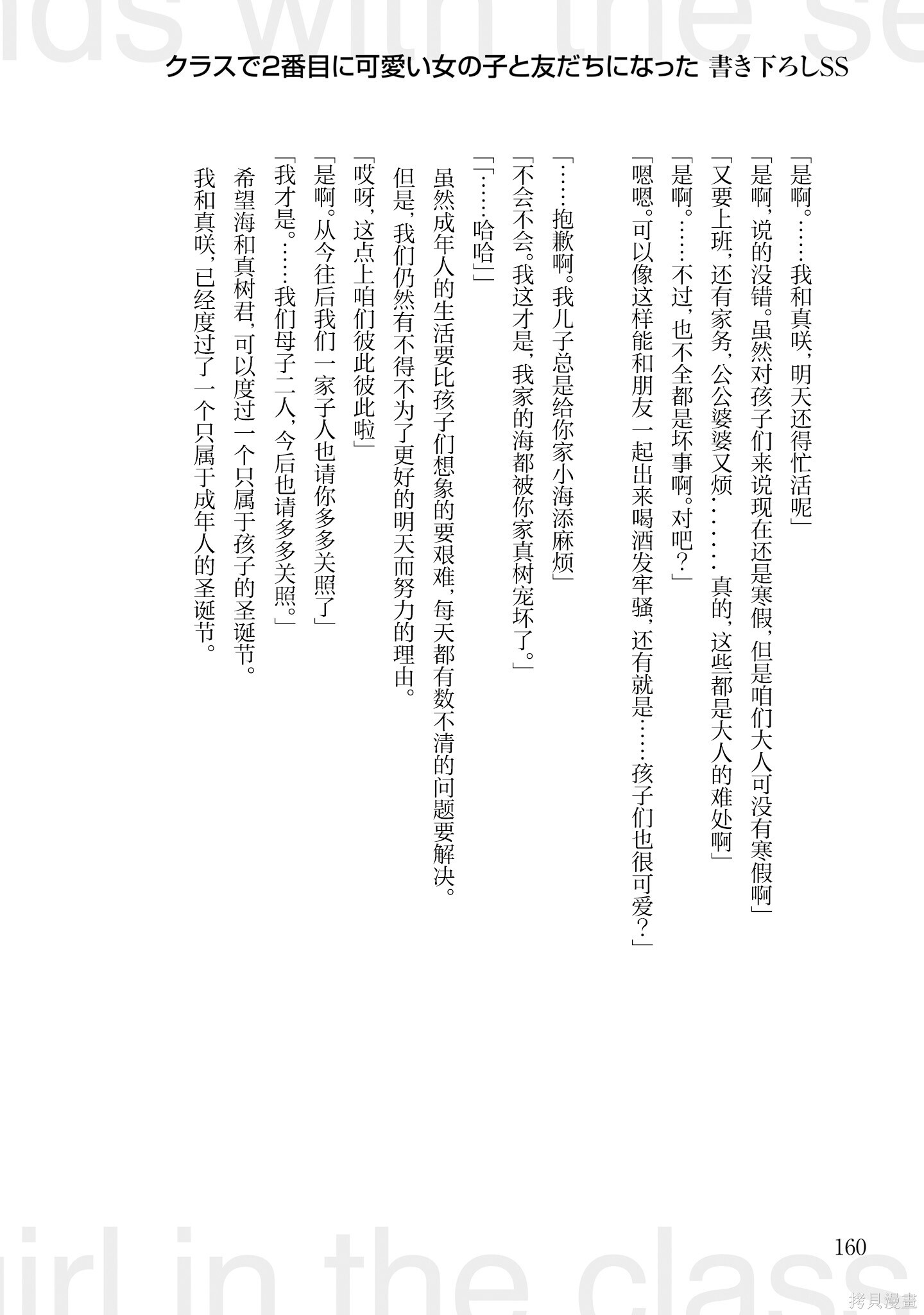 06卷番外 第12页
