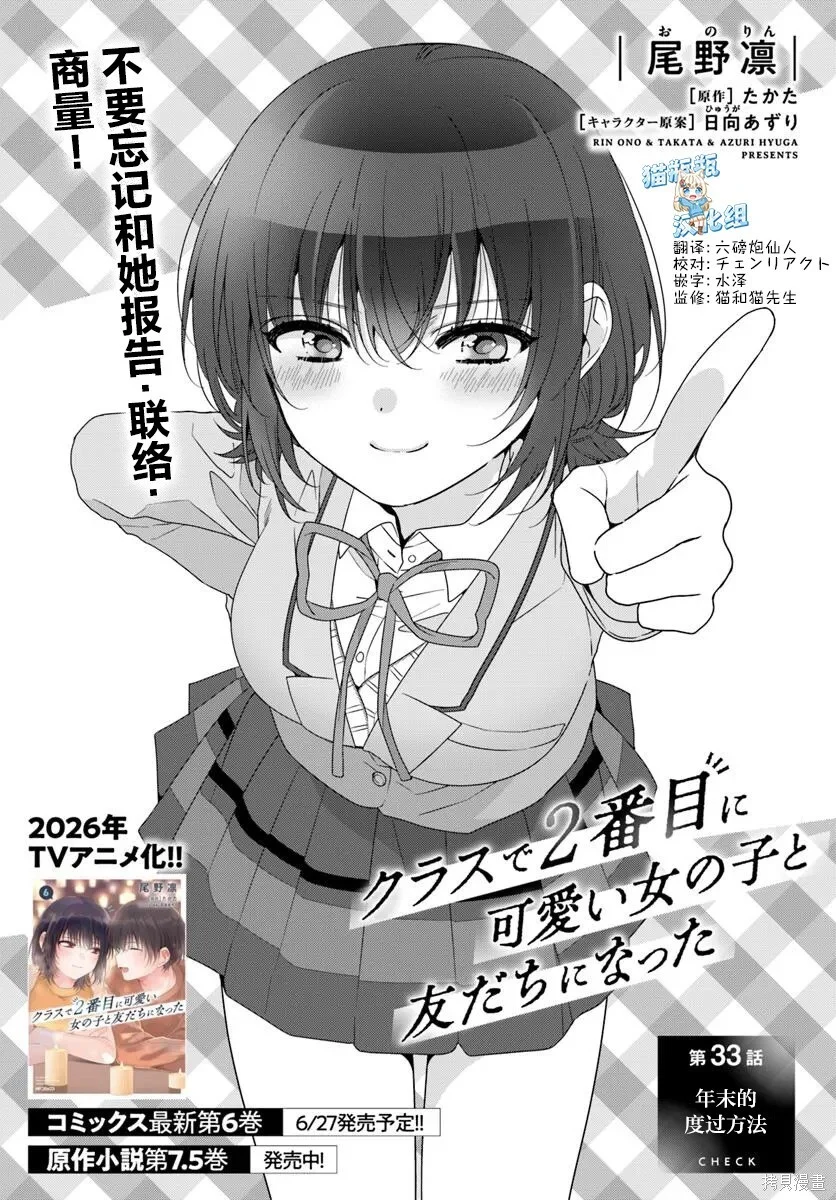 第33话 第1页