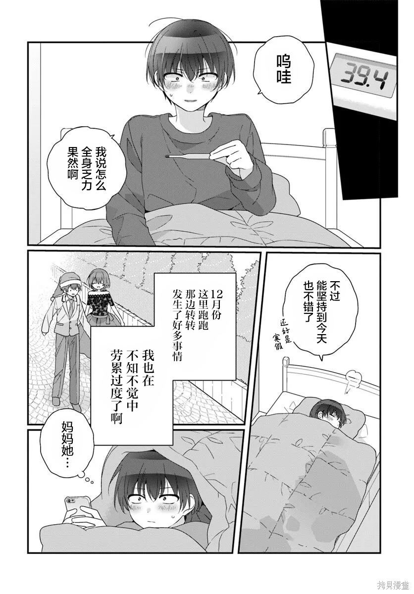 第33话 第2页