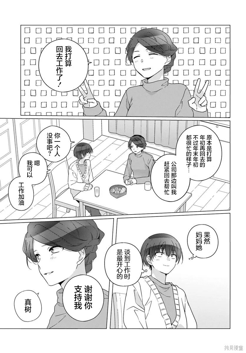 第33话 第3页