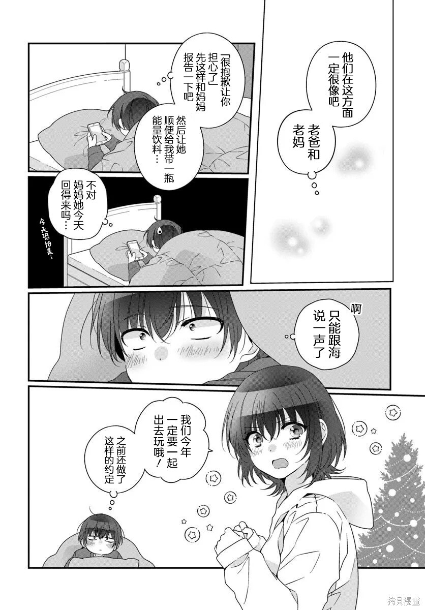 第33话 第4页