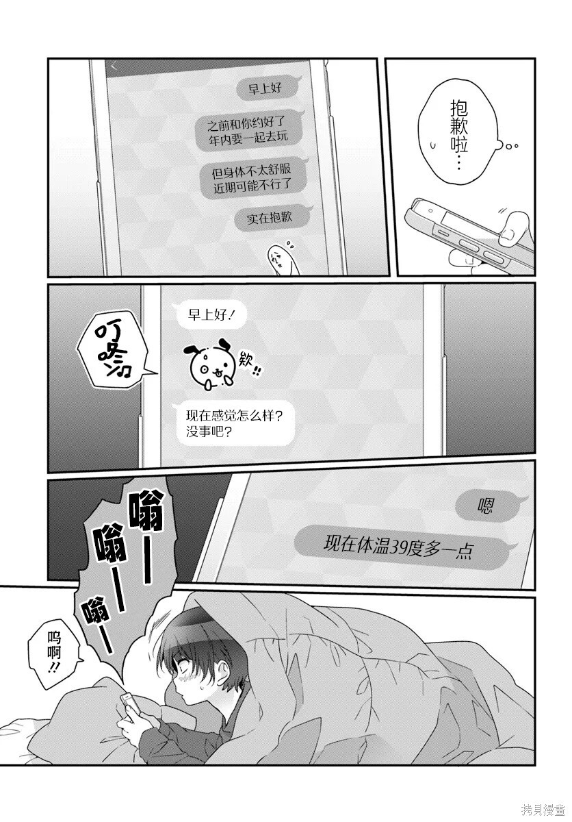 第33话 第5页