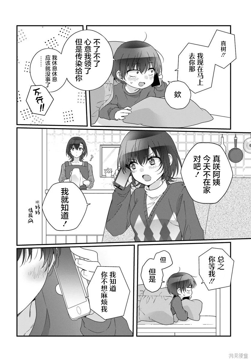 第33话 第6页