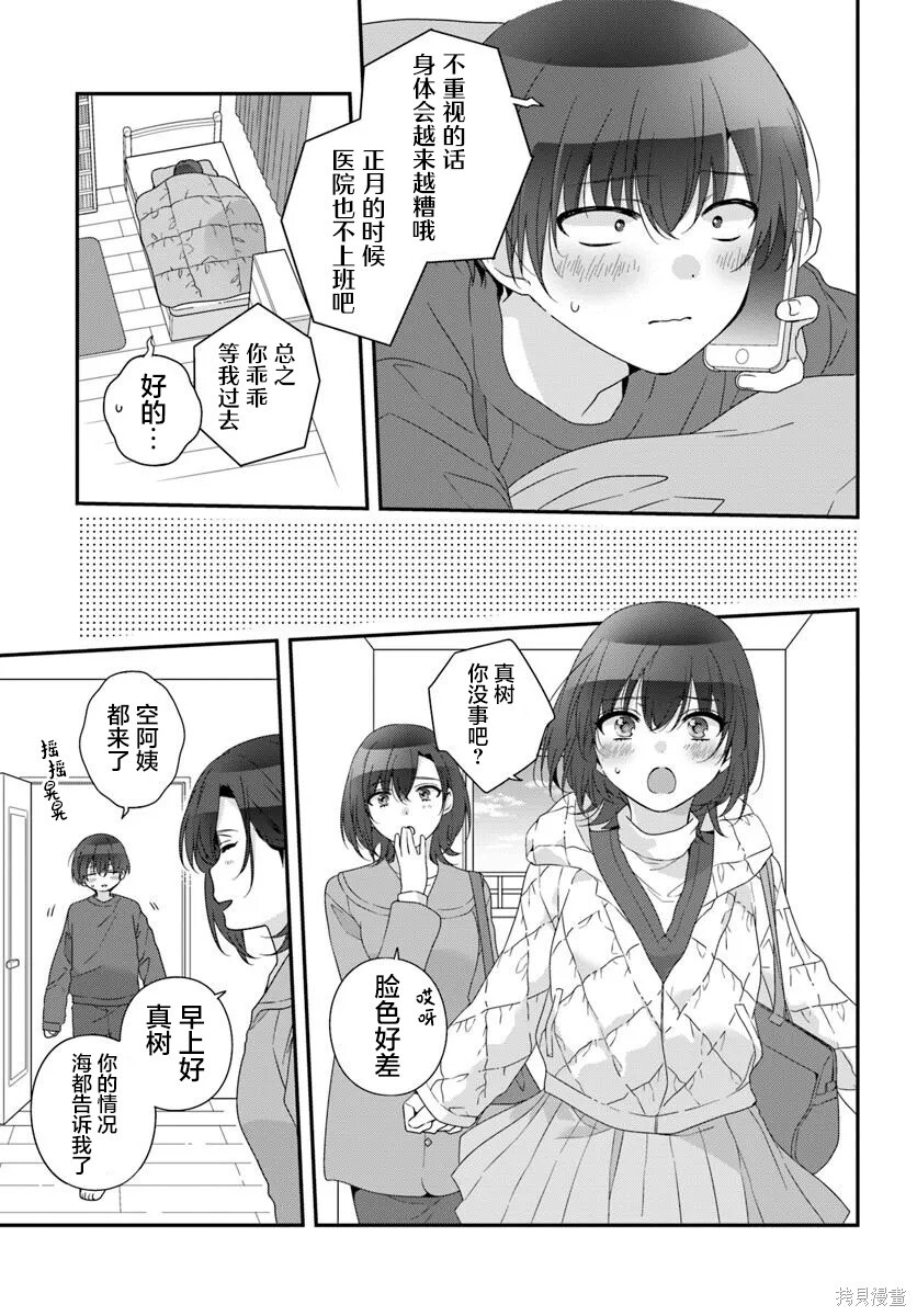 第33话 第7页