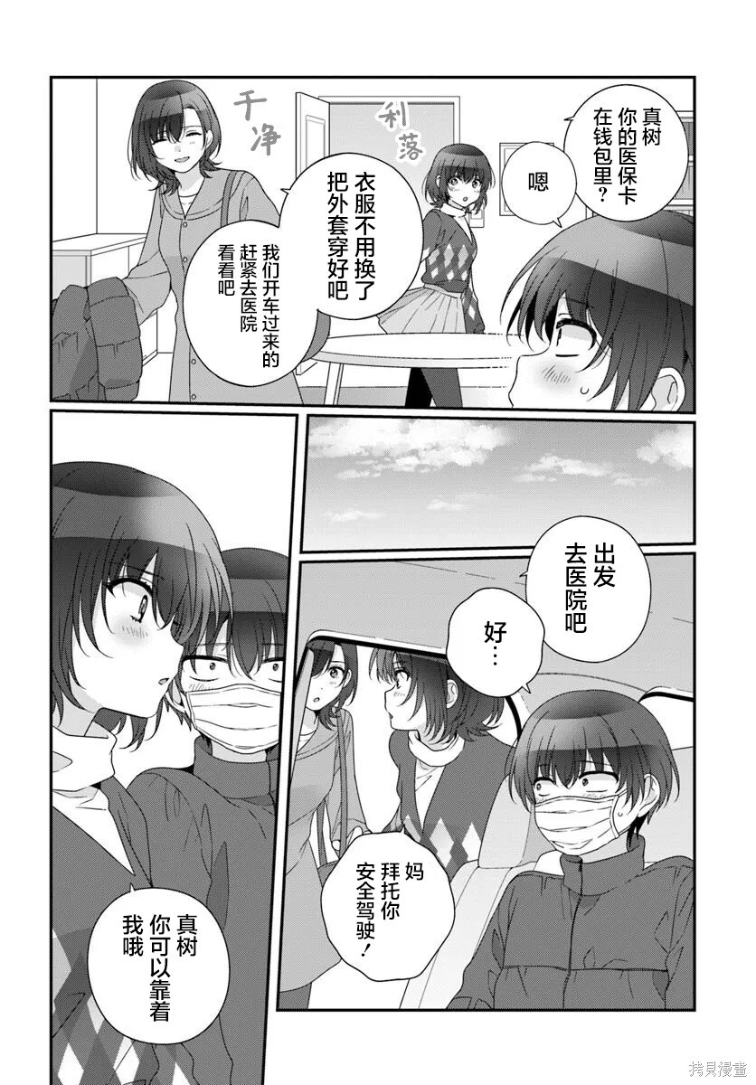 第33话 第8页