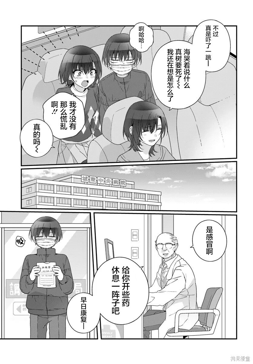 第33话 第9页