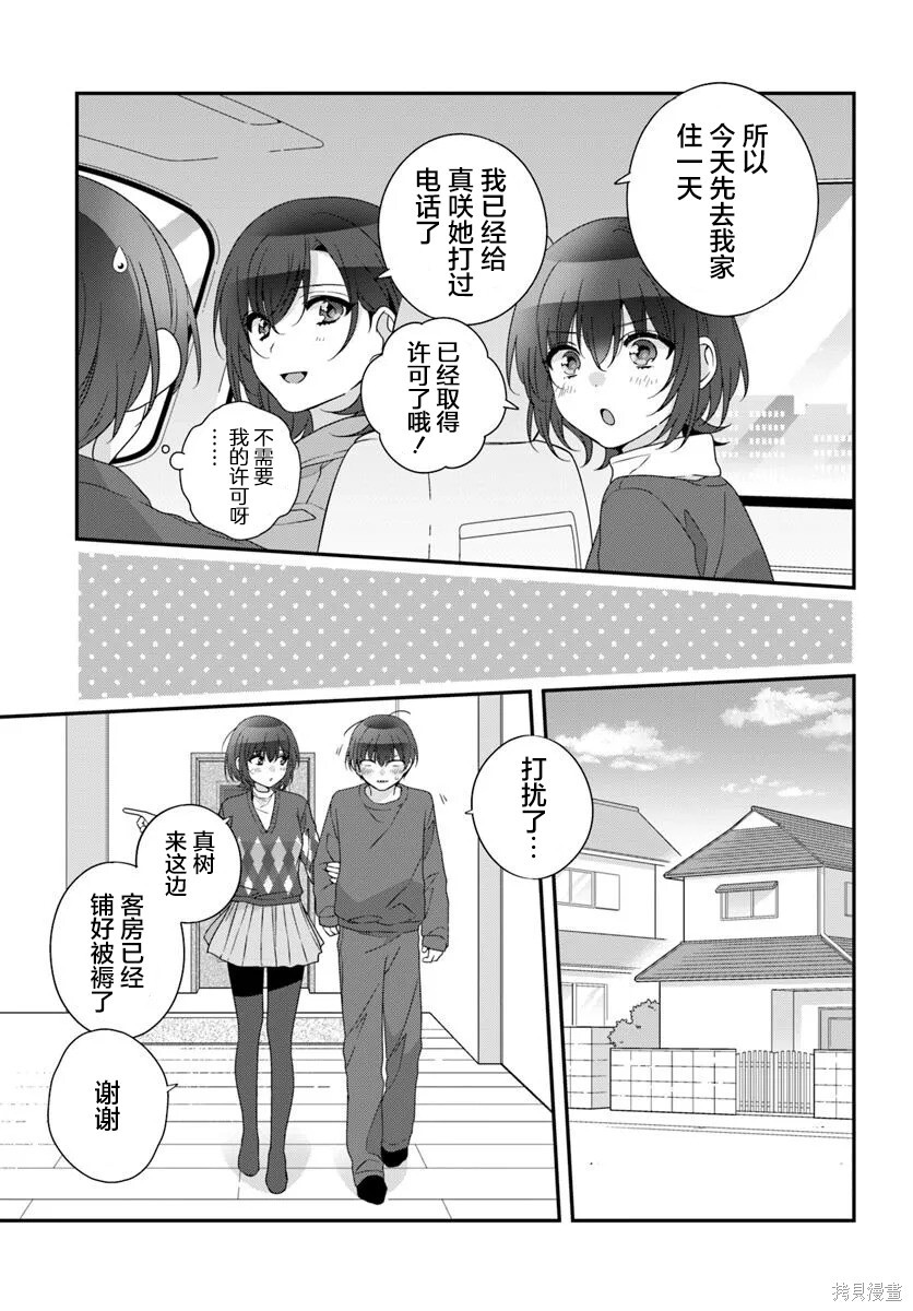 第33话 第11页