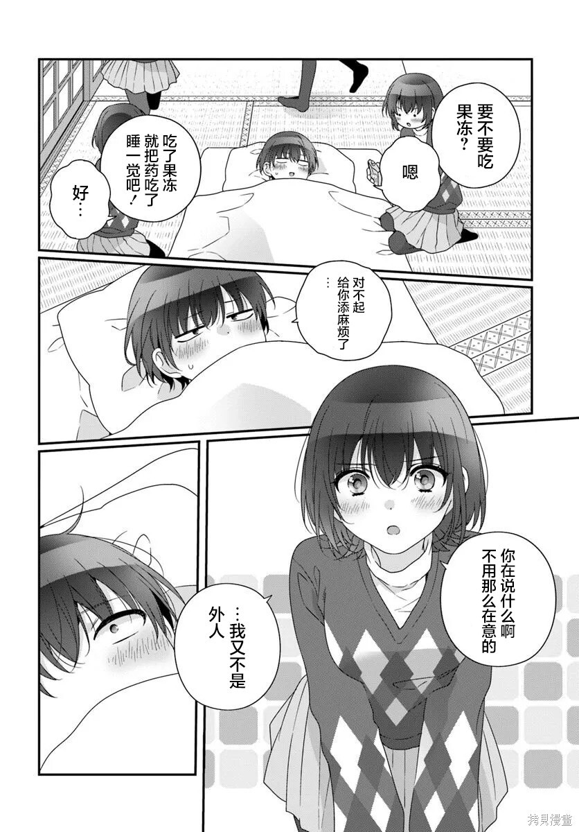 第33话 第12页