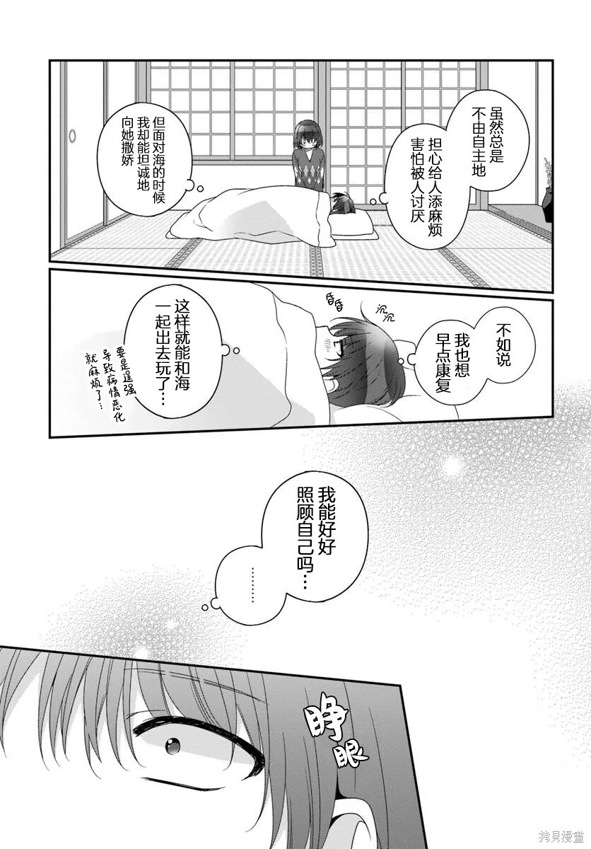 第33话 第13页