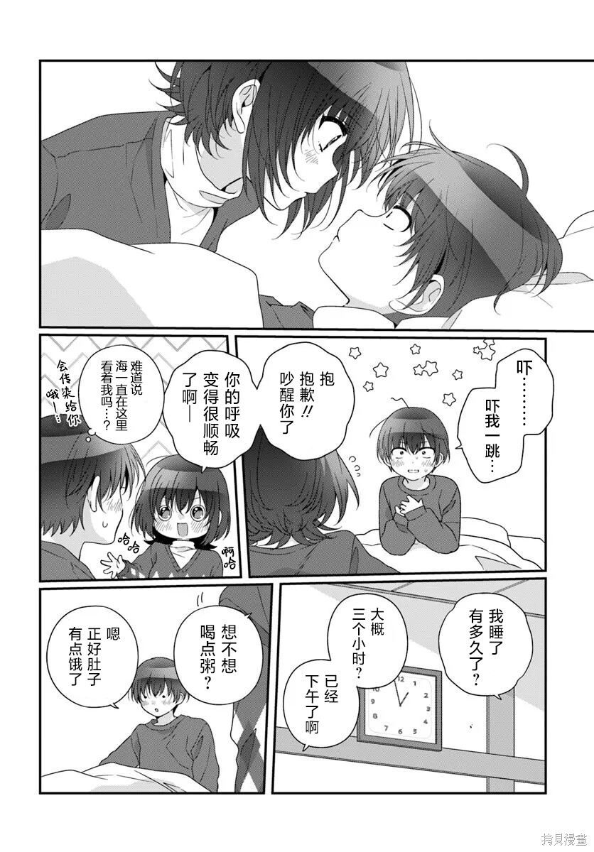 第33话 第14页