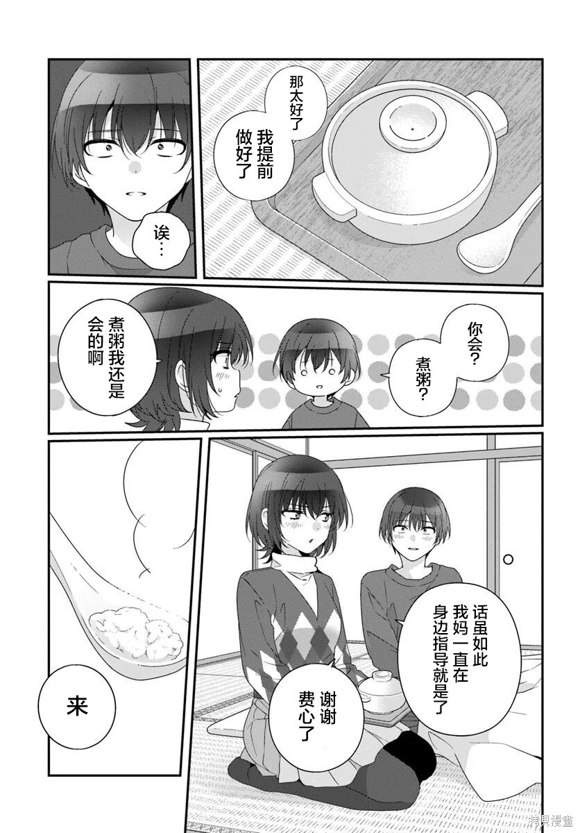 第33话 第15页