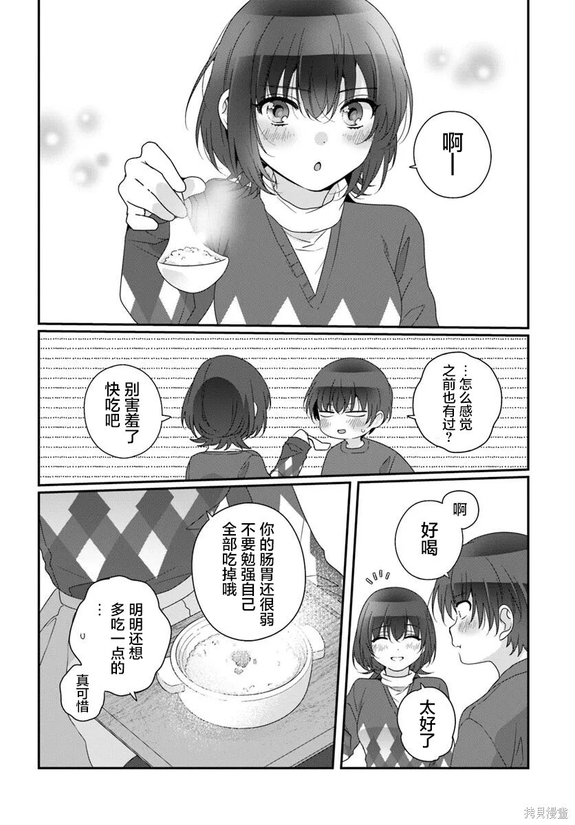 第33话 第16页