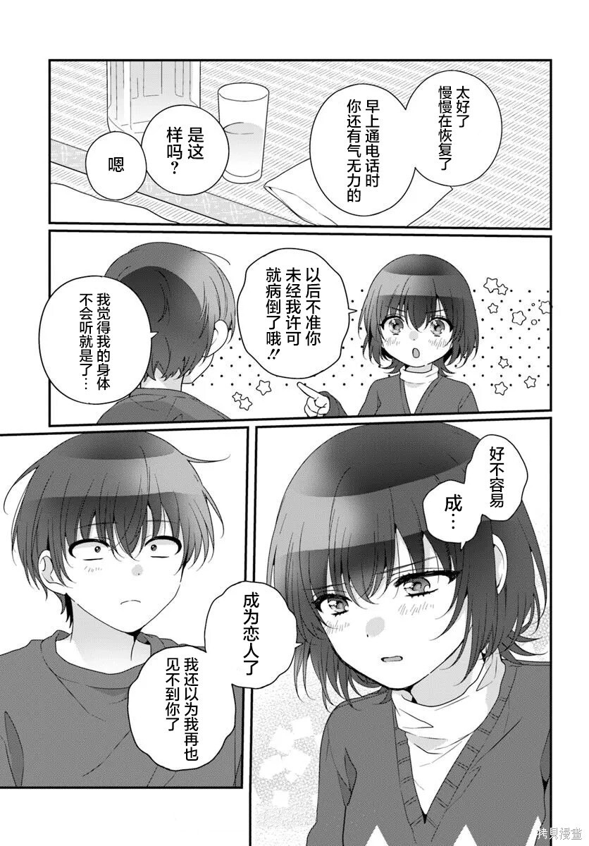 第33话 第17页