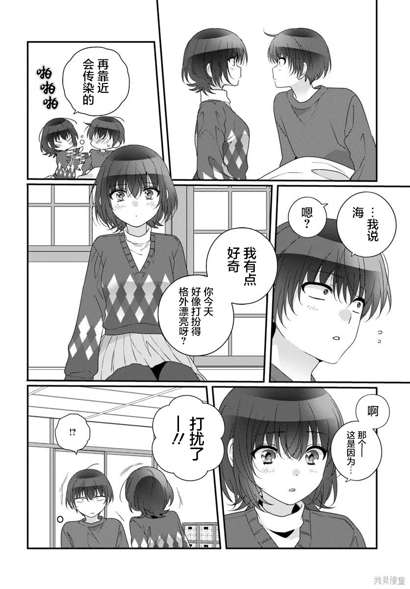 第33话 第18页