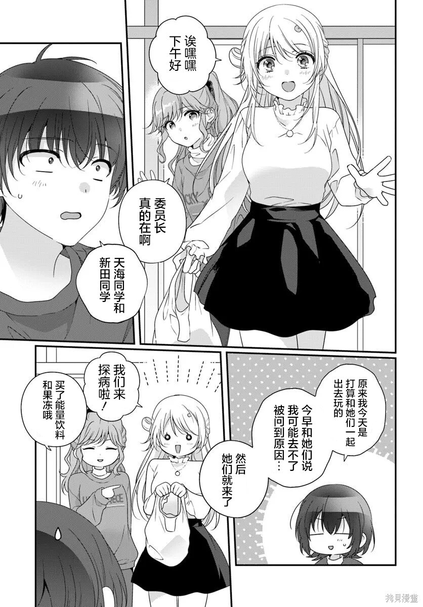 第33话 第19页