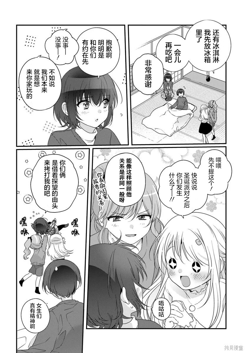 第33话 第20页