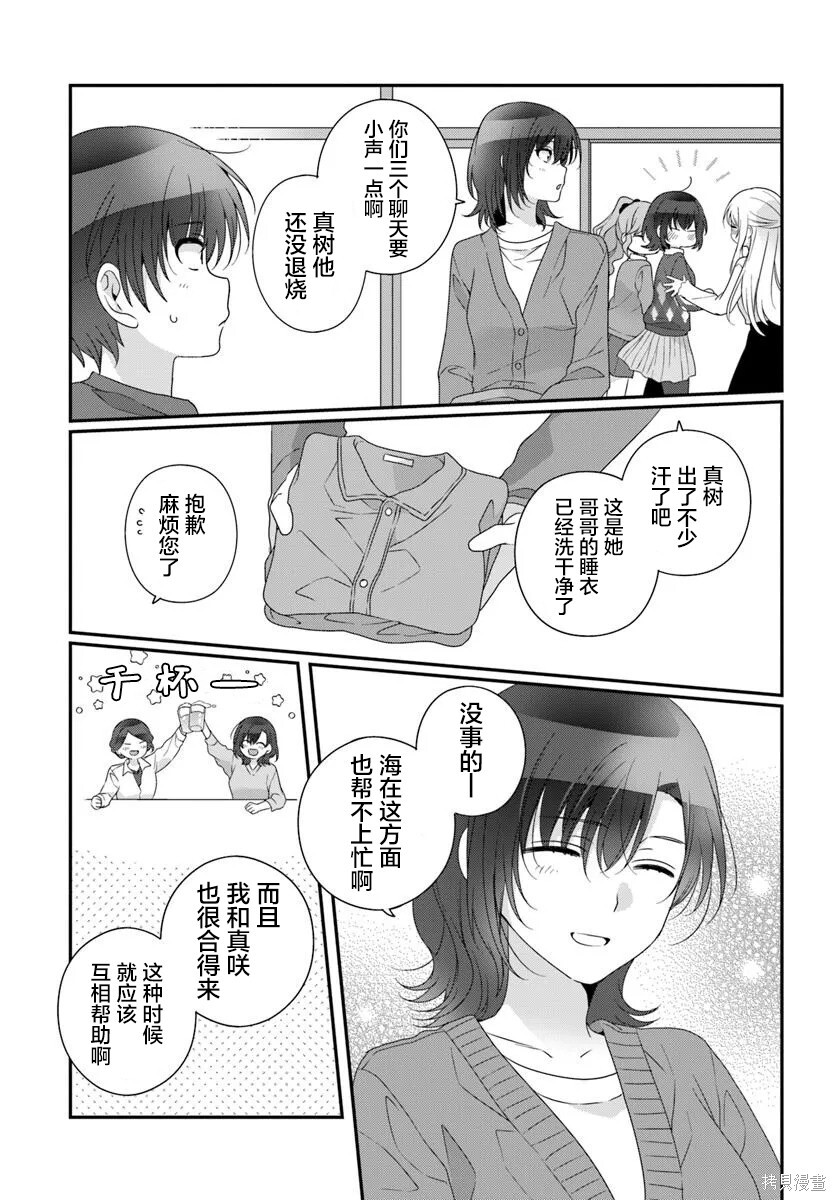 第33话 第21页