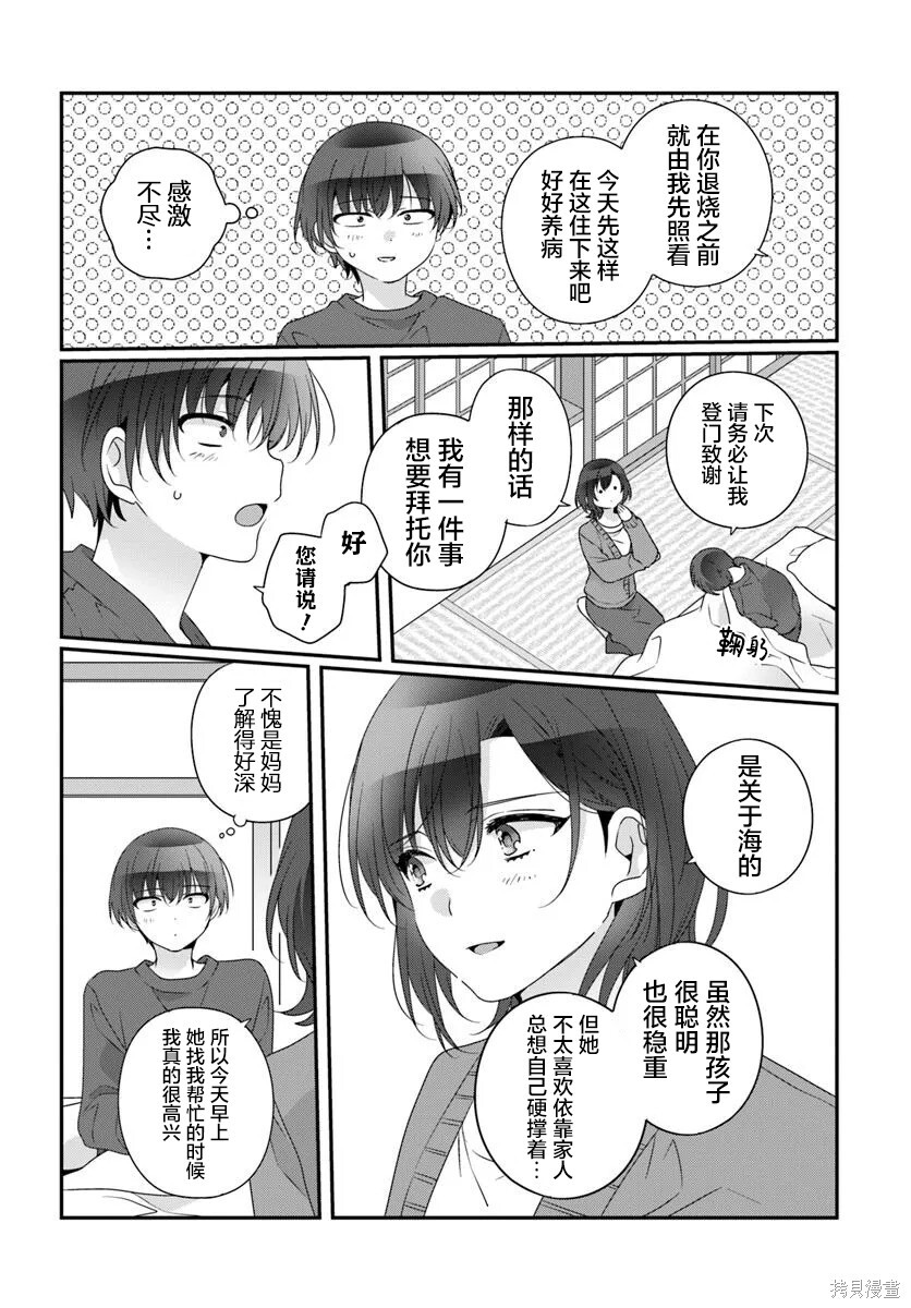 第33话 第22页