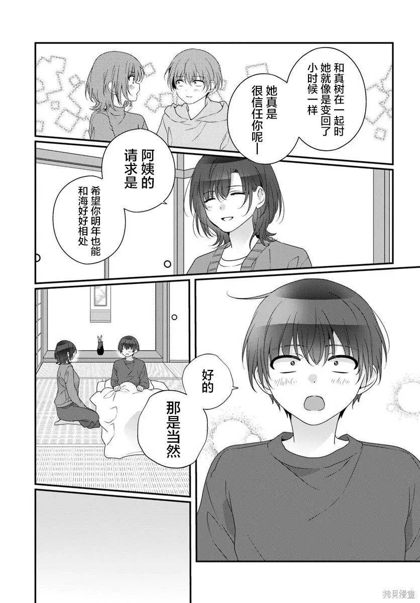 第33话 第23页