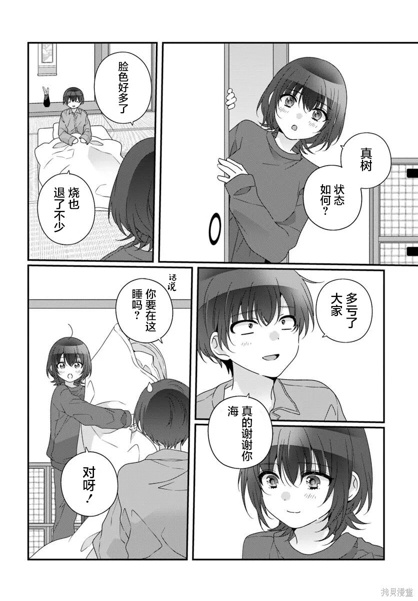 第33话 第24页