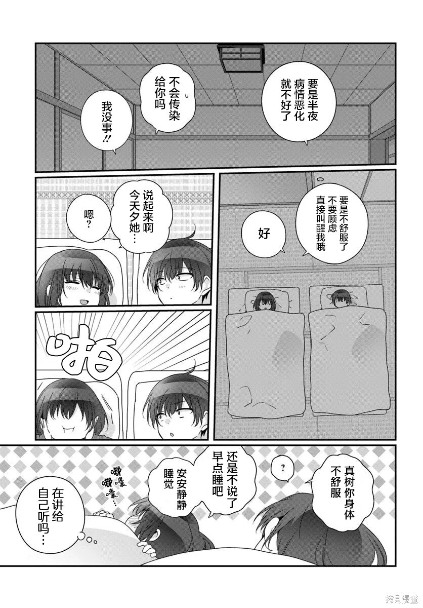 第33话 第25页