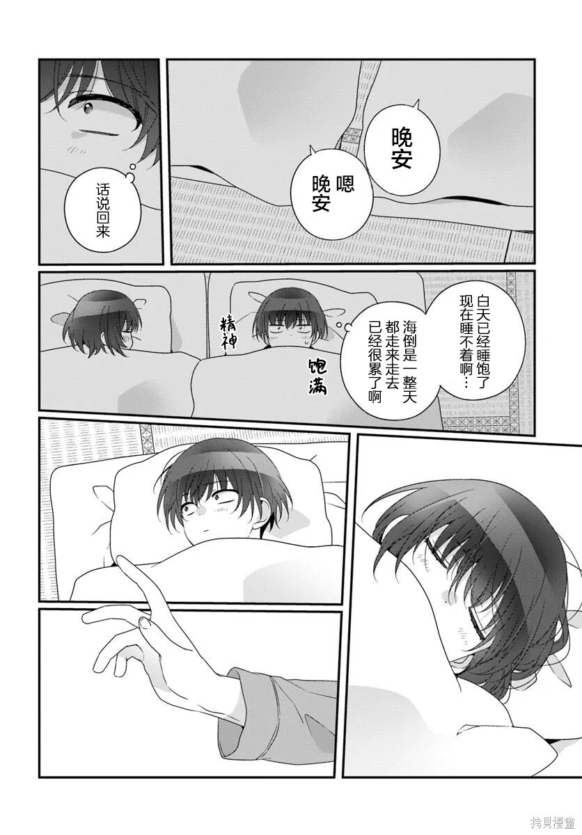 第33话 第26页