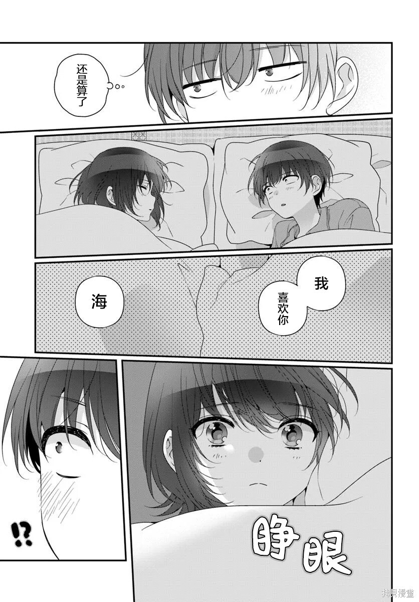第33话 第27页