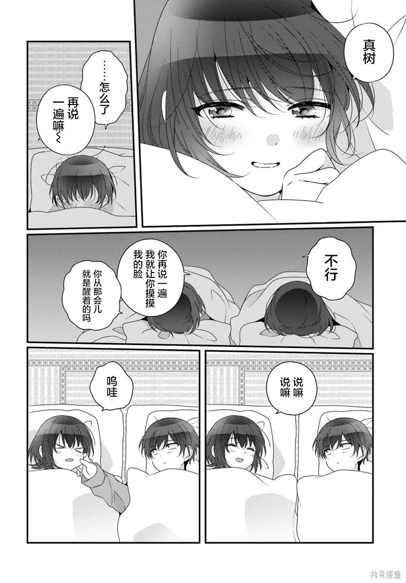 第33话 第28页