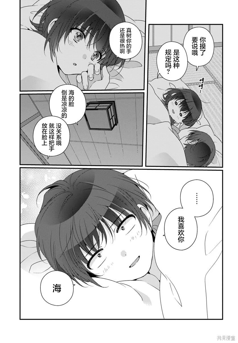 第33话 第29页